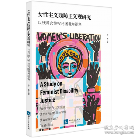 女性的奥秘
