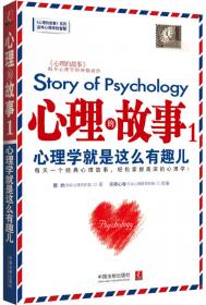 心理学与心理调节术（最新升级版）