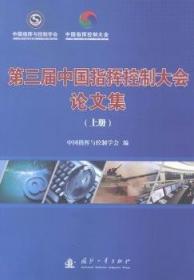 第三届曹文轩儿童文学奖获奖作品：兰园