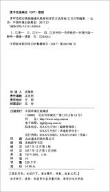 中国绒毛用羊产业经济研究（第五辑） 中国羊毛对外贸易及影响因素研究