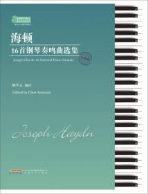 车尔尼82首初中级进阶练习曲（适合3-6级程度练习）/钢琴小博士曲库乐谱系列