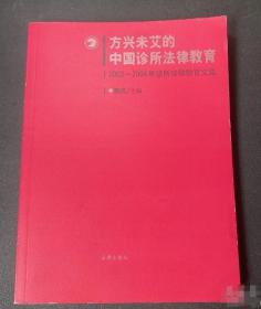 刑事诉讼法（第六版）（新编21世纪法学系列教材；教育部全国普通高等学校优秀教材（一等奖）；教育部