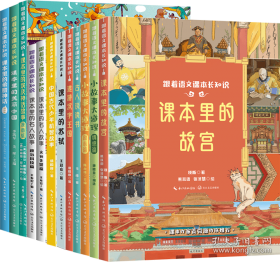 课本里的大作家――一诺千金