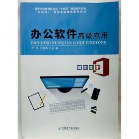 办公室黄金教义（含陷阱、欢迎二册）