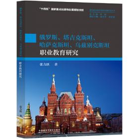 俄罗斯国际象棋丛书之2：国际象棋战术手册（上册）