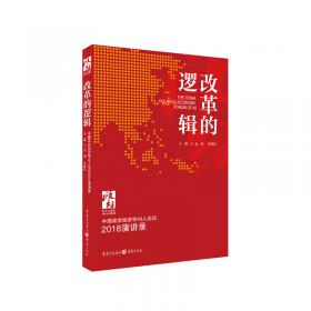 关键——中国共产党与中国道路
