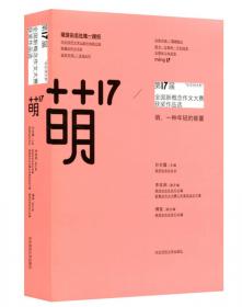 “华语杯”国际华人文学大赛获奖作品精选