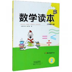 新标准精编教辅丛书·学习指导系列：数学学习导引（8年级）（第2学期）
