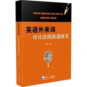 汉语木部艸部字词核心义研究