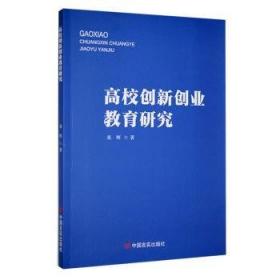 高校工程人才培养质量的战略管理研究——以辽宁省为例（赵哲）