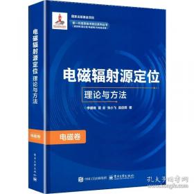 电磁兼容技术国家标准汇编.1991