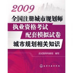 2007年度注册会计师全国统一考试辅导用书——审计（历年考题详解及模拟测试）