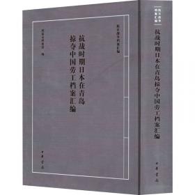 抗战时期晋察冀边区卫生工作研究