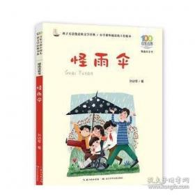 三个吃冰激凌大王