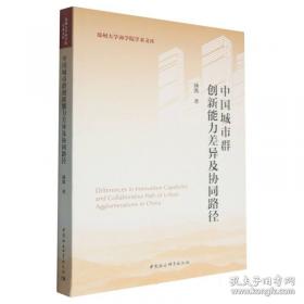 中国通用航空年谱