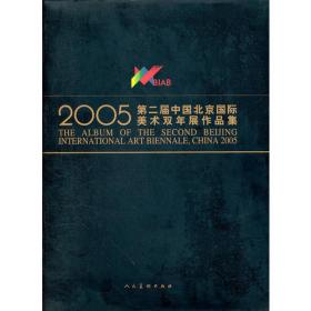 2003年全国中国画作品展
