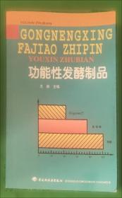 木糖醇对人体健康的保健功效 