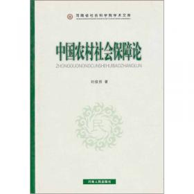 理论的弘扬与创新——中国化马克思主义哲学发展研究  上下册