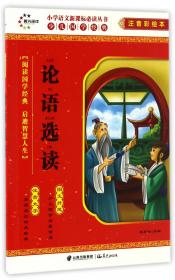 小学语文阶梯阅读训练  五年级  新课标