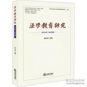 法学专业必修课、选修课系列教材：公司法学