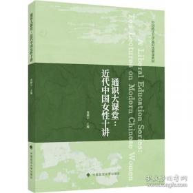 通识英语选读——社科篇