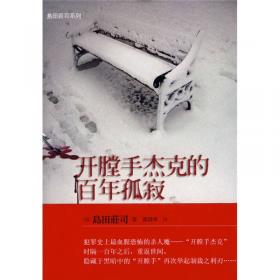 开膛手在风之皮尔城（藏汉双语）/中国最佳科幻小说（7）