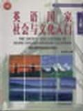 中国石油和化工商务手册（2003年版）