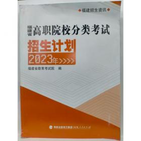 福建省中小学生诚信教育(高中3年级)