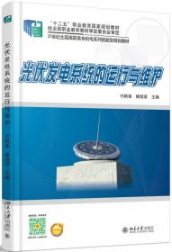 数控机床故障诊断与维修/21世纪全国高职高专机电系列技能型规划教材