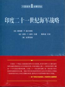 “兴风作浪”：政治、宣传与日本帝国海军的崛起（1868-1922）