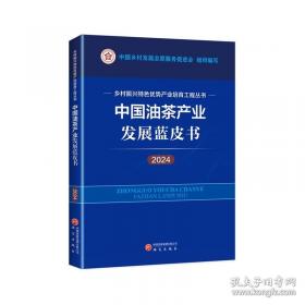中国电视内容产业链成长研究（平装）