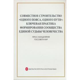 外国监狱法规汇编