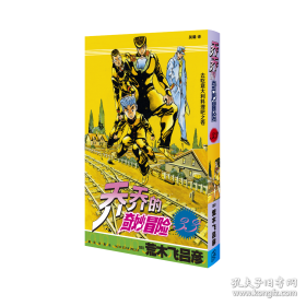 菜单中的秘密：爱丽舍宫的飨宴