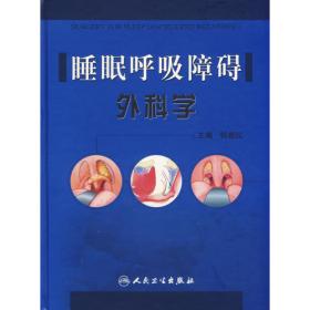 北京同仁医院眼科、耳鼻咽喉、头颈外科标准护理计划