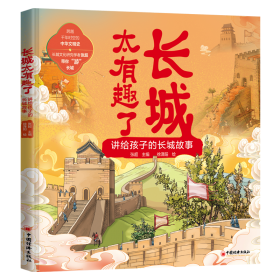 长城谣/中国合唱作品精选