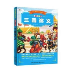 三国法精粹.2