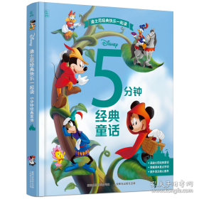 迪士尼拼音认读故事 超人总动员1