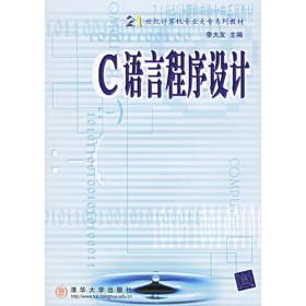 计算机专业大专系列教材：数据库原理及应用（数据库基本理论与FoxPro的应用）（第2版）