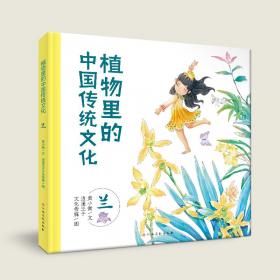 植物组织培养（第3版）/普通高等教育农业农村部“十三五”规划教材