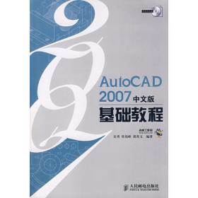 从零开始——AutoCAD中文版机械制图典型实例