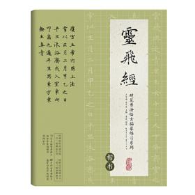 新课标小学生造句钢笔字帖：六年级