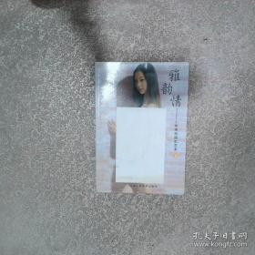 风雅——人体模特摄影艺术