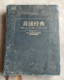 南汇人民革命斗争史