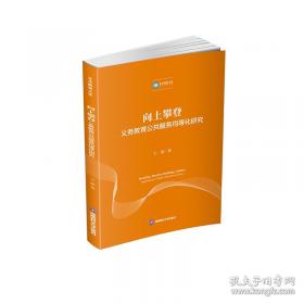 向上生长的力量：让教学研究与实践真实发生