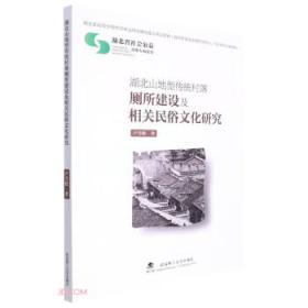 湖北省高速公路建设标准化指南系列·湖北省高速公路建设标准化指南（第2分册）工地建设