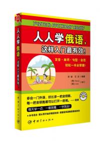 外国文学史/普通高等教育“十二五”规划教材