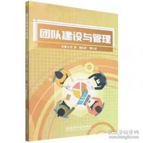 团队领导最后吃