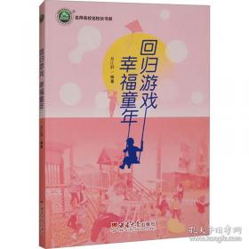回归生活:20世纪的世界文化景观