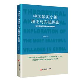 中国译学话语构建：知识路径与术语学方法