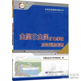 金属材料与热处理